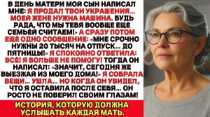 Лицом к лицу | Сын выгнал из дома | Аудио рассказ| Слушать истории