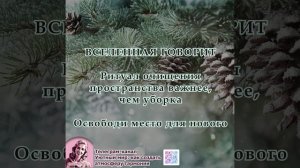 Послание на неделю 26.01.2026-01.02.2026