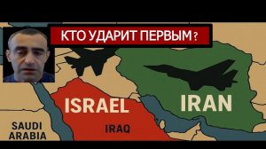 ШАРП🛑ВИДЕО. КТО УДАРИТ ПЕРВЫМ: ИЗРАИЛЬ,ИРАН ИЛИ США?