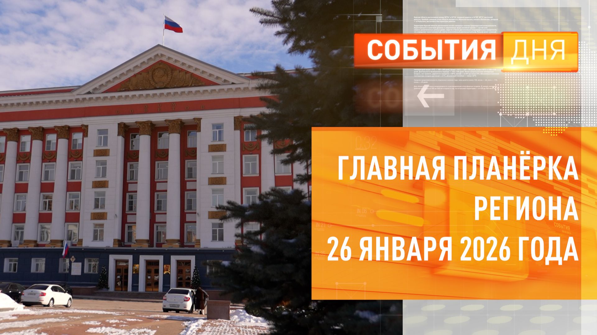 В курской горбольнице №6 проверят помещение для временного хранения тел умерших смотреть онлайн