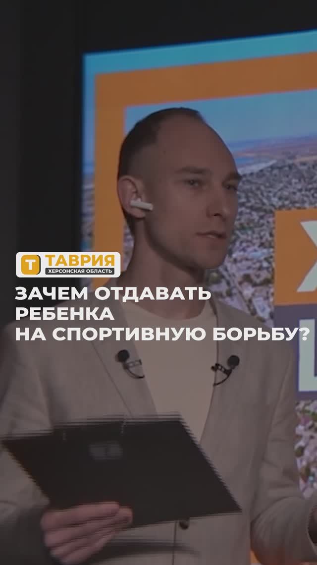 Зачем отдавать ребенка на спортивную борьбу? смотреть онлайн