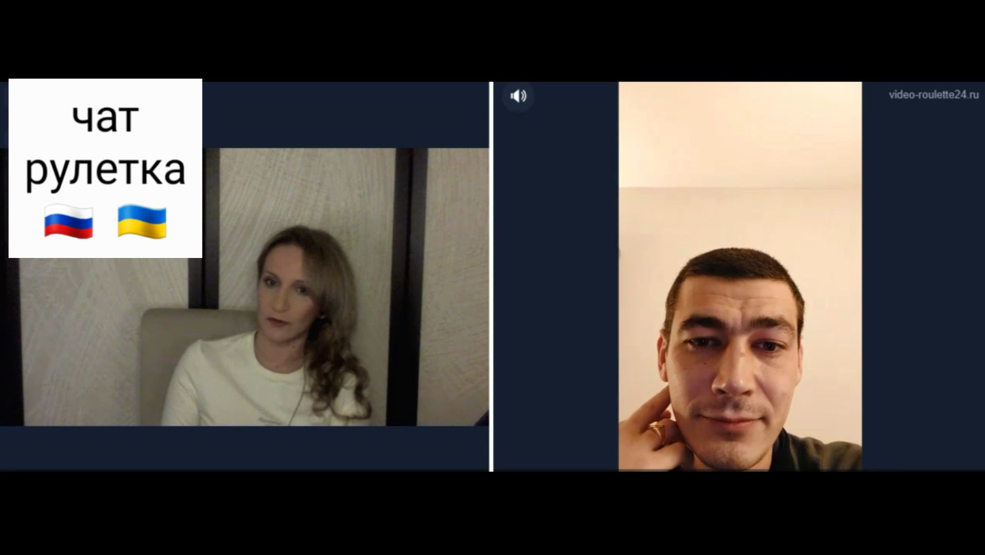 Мошенник или вербовщик. Чат рулетка Россия-Украина смотреть онлайн