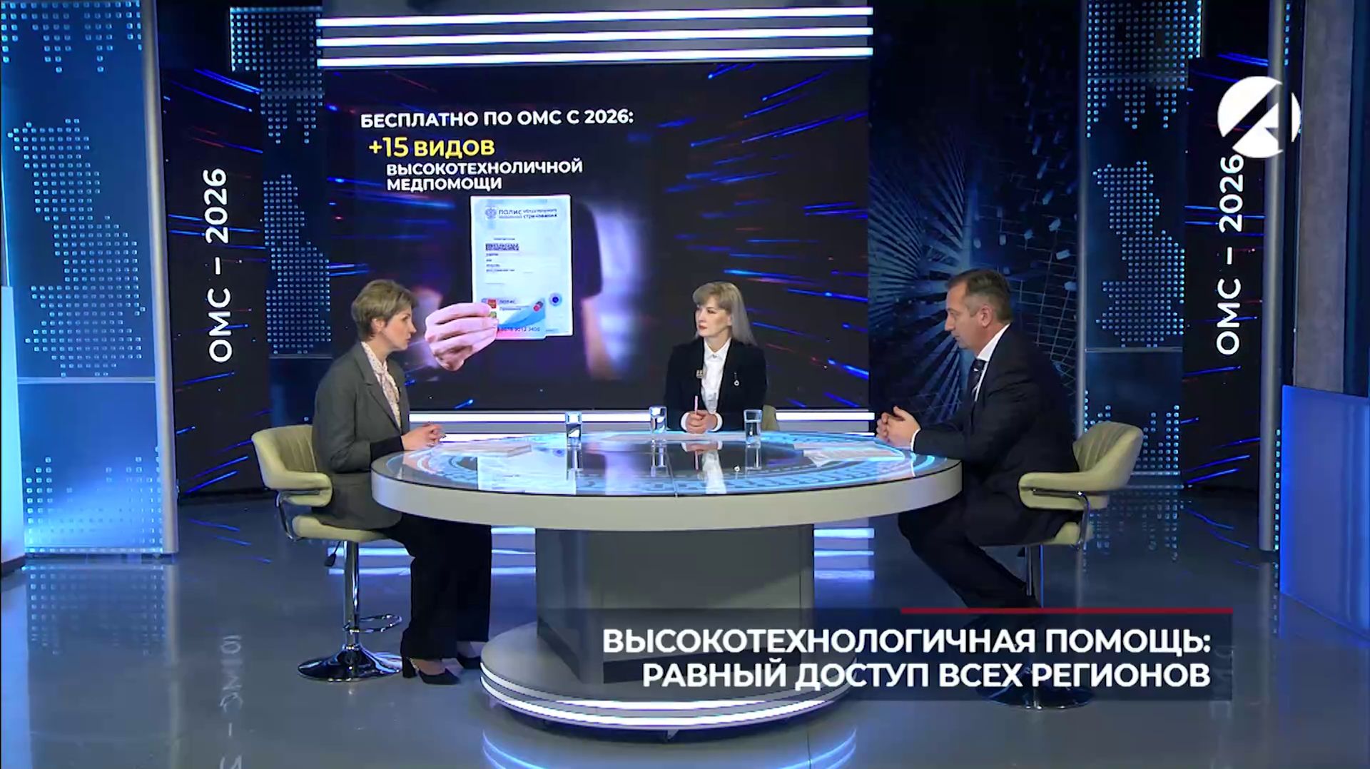 Точка зрения | 22 января 2026 смотреть онлайн