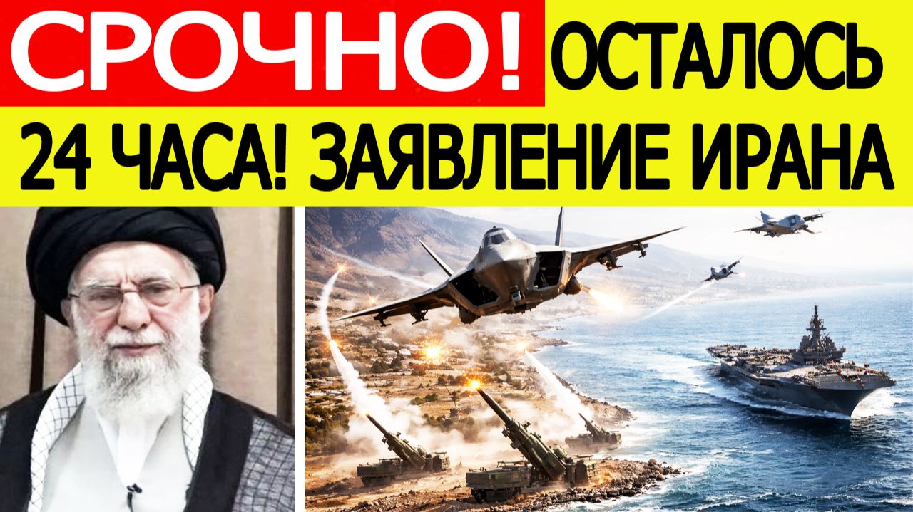 Иран срочно! Первые «ядерные F-35» США возле Ирана — экстренные новости Ближнего Востока смотреть онлайн