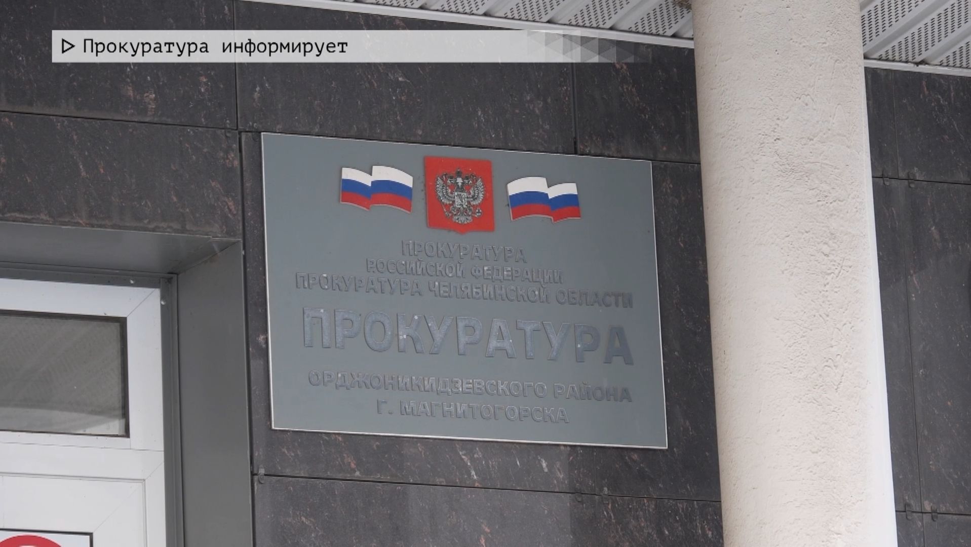 Время местное. Эфир: 26-01-2026 - Прокуратура информирует смотреть онлайн