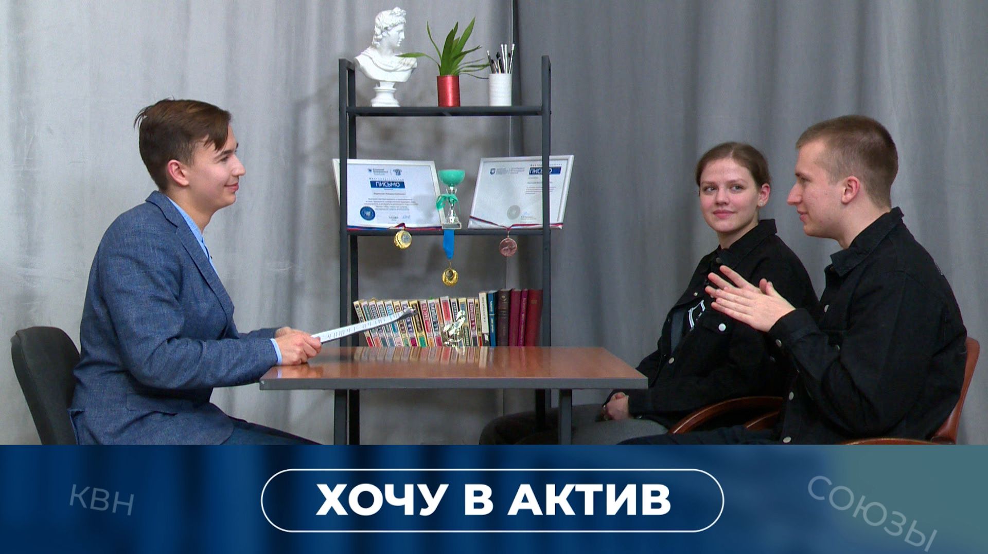 «Твой Ход»: 6 сезон меняет реальность. Хочу в актив. Выпуск 14 смотреть онлайн