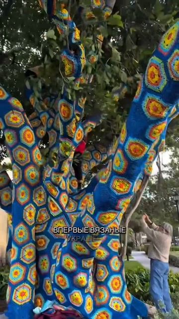 Ярнбомбинг смотреть онлайн