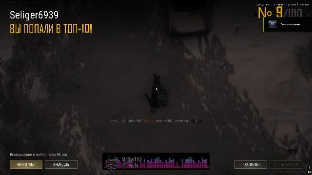 PLAYERUNKNOWN'S BATTLEGROUNDS 2026.01.25 - 20.19.26.35.Смерть.DVR смотреть онлайн