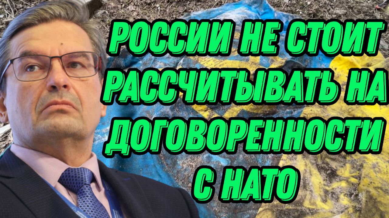 Михаил Онуфриенко о переговорах, информационной политике РФ, Совете Мира, учениях НАТО в Арктике смотреть онлайн