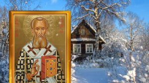 7 февраля день Григория. В этот день исполняются все мечты.