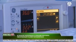 В Госдуме напомнили о способе получить увеличенный размер маткапитала