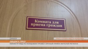 Лицом к лицу: глава регионального МВД лично встретился с жителями Мордовии