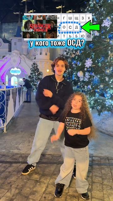 У кого тоже ОСД? #shorts смотреть онлайн