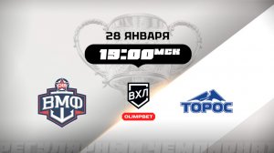 СКА-ВМФ (Санкт-Петербург) - Торос (Нефтекамск)