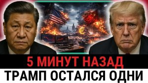 США теряет доверие; Китай больше не покупает, Европа готовит самый ДОРОГОЙ шаг в истории?