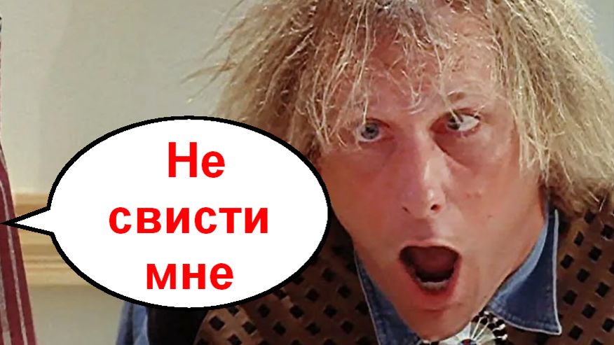 Не свисти мне _ Мошенники звонят по телефону смотреть онлайн