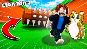 😱БЕЗ ЧИТОВ СТАЛ ТОП 1 ИГРОКОМ В СБЕГИ ОТ БРЕВНА и спаси БРЕЙНРОТОВ в РОБЛОКС