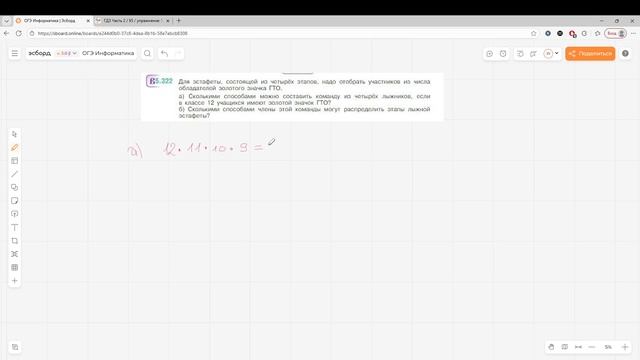 Задание 5.322 (К) смотреть онлайн