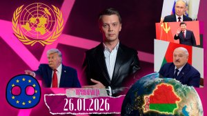 Какой посыл Трамп отправил Президенту Беларуси/ Почему Лукашенко нужен Штатам больше, чем они ему