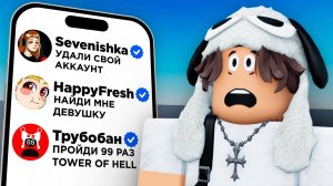 ВЫПОЛНЯЮ ЗАДАНИЯ ЮТУБЕРОВ в РОБЛОКС...