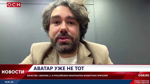 "Аватар" раскритиковали российские зрители смотреть онлайн