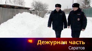 Дежурная часть -Саратов - 24-01-2026