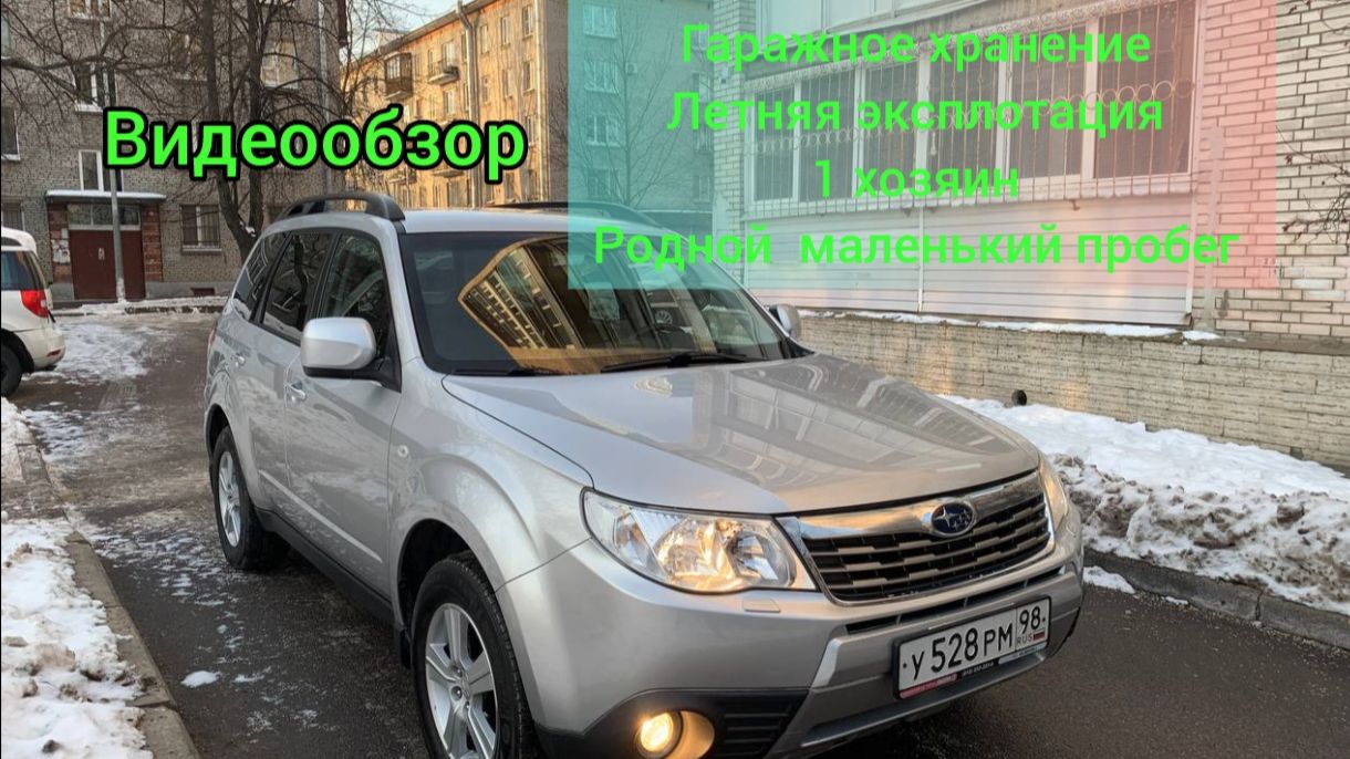 Субару ЛЕГЕНДА, УНИКАЛЬНЫЙ АВТОМОБИЛЬ смотреть онлайн