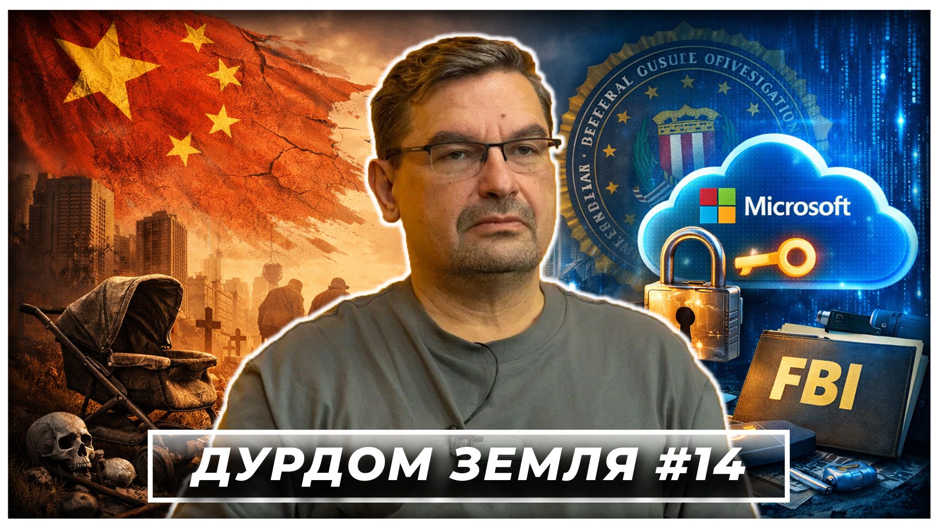 Мир «через колено»: почему правила больше не работают смотреть онлайн