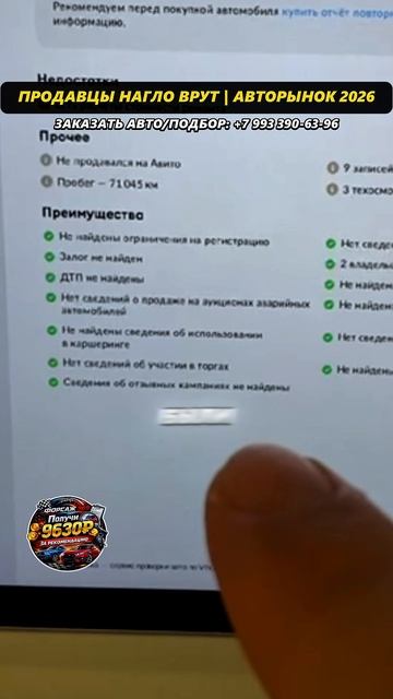 КАК АВТОПОДБОР СПАС ЗАКАЗЧИКА 😱 #автоподбор #подборавто #форсаж369 #диагностика #привозавто смотреть онлайн