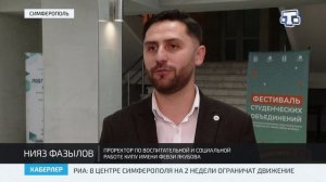 В КИПУ имени Февзи Якубова открылись новые студенческие пространства