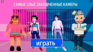 ПАРНИ ПРОТИВ ДЕВОЧЕК, МАЧЕХА И ЗОИ ПРОТИВ ЗЛОГО ДОКТОРА И ДЖИНУ? ОББИ РОБЛОКС #roblox #обби