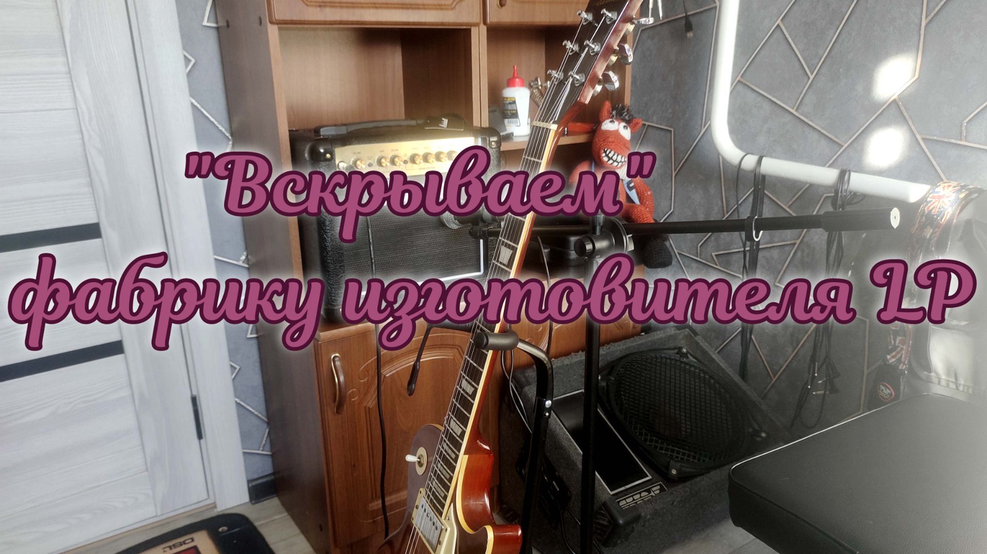 Обзор электрогитары Les Paul Samick смотреть онлайн