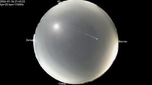 Продолжительное падение метеорита. Уфа. 2026.01.26