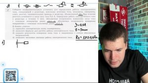 Соберите экспериментальную установку для определения работы электрического тока, - №20127