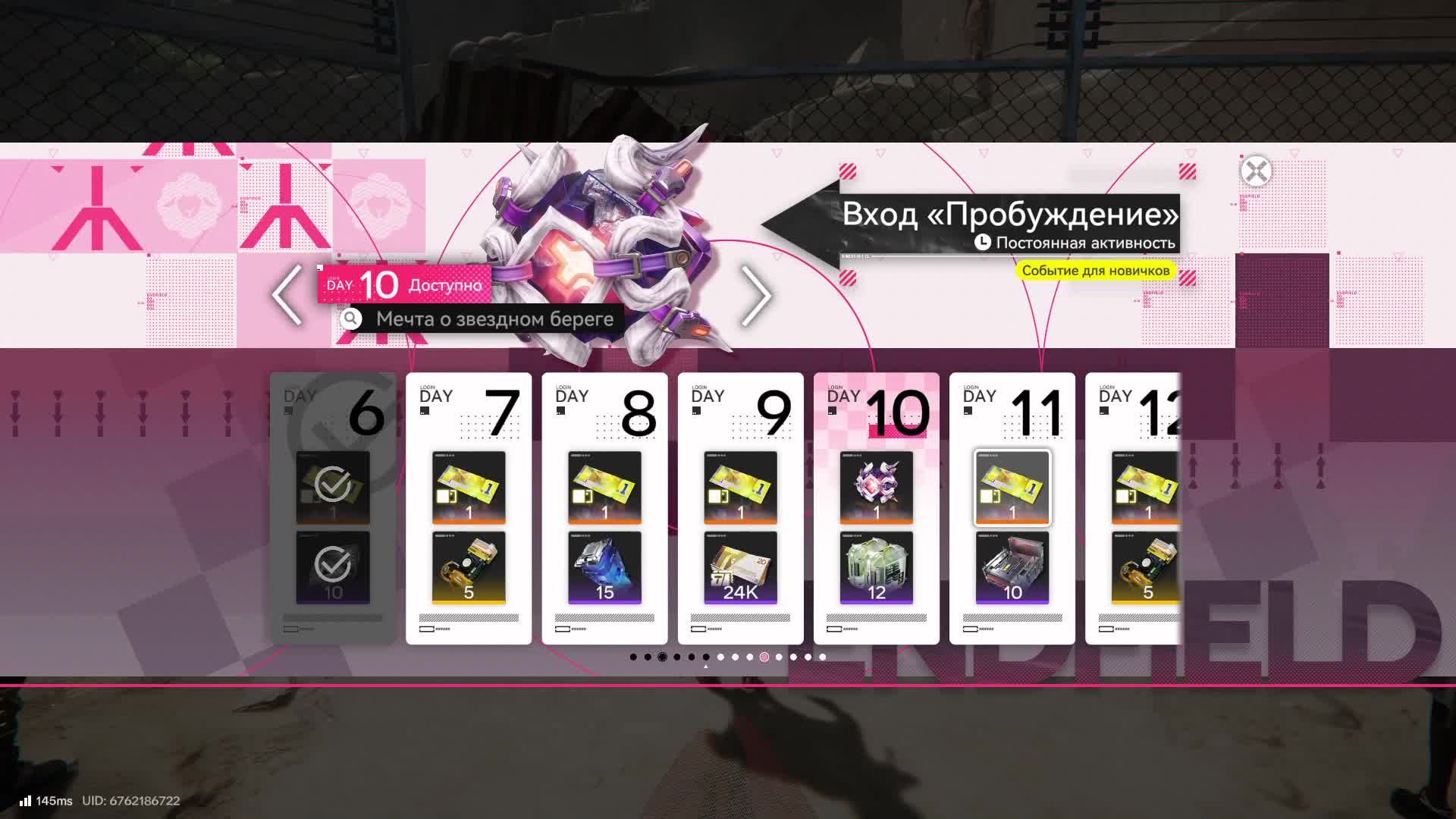 Arknights: Endfield смотреть онлайн