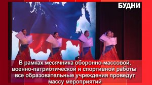 В рамках месячника в Белогорске пройдет масса мероприятий