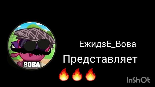 Моё новое аутро смотреть онлайн