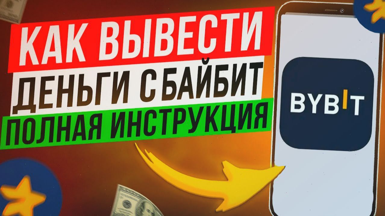 Как вывести средства с биржи MEXC смотреть онлайн