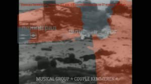 СЕГОДНЯ ПРОРВАНА БЛОКАДА ✯ПРЕМЬЕРА ГРУППЫ✯ПАРА КЕММЕРЕН✯