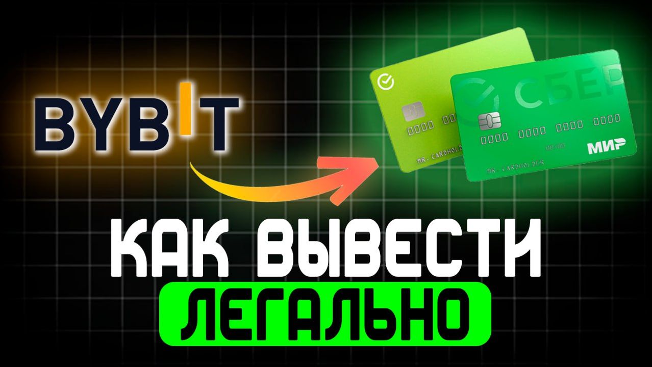 Как продать биткоин смотреть онлайн