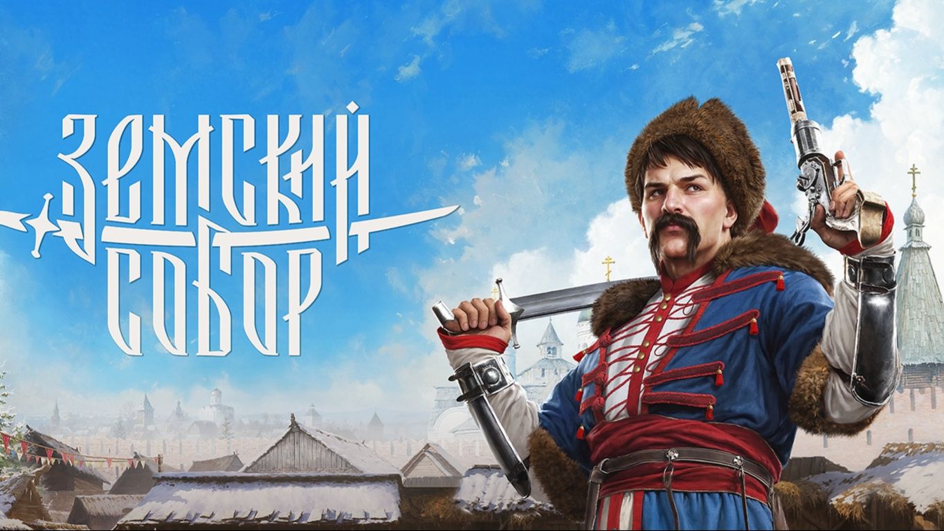 Смута Земский Собор смотреть онлайн