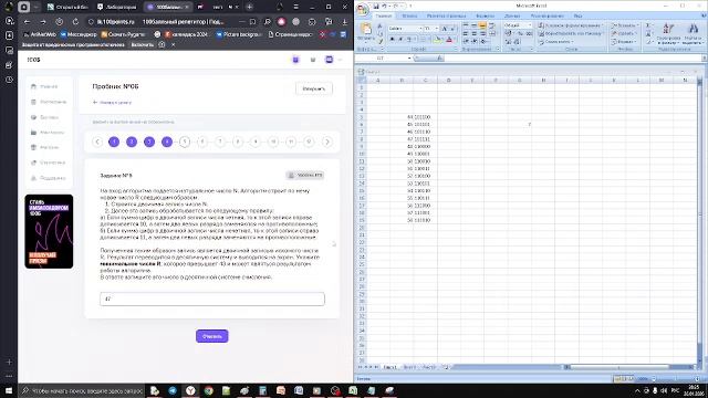 тест смотреть онлайн