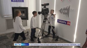 Кемеровские школьники попали на экскурсию по ГТРК «Кузбасс»