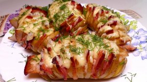 Картофель-гармошка со сливочным соусом