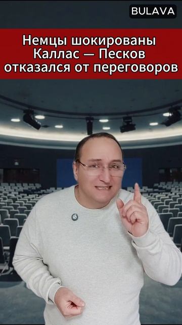 🔥Немцы шокированы Каллас — Песков отказался от переговоров смотреть онлайн