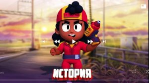 история Мег из Браво Стас