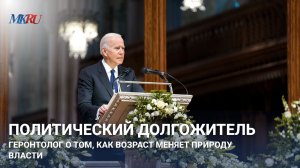 Японское долгожительство - подделка настоящих цифр