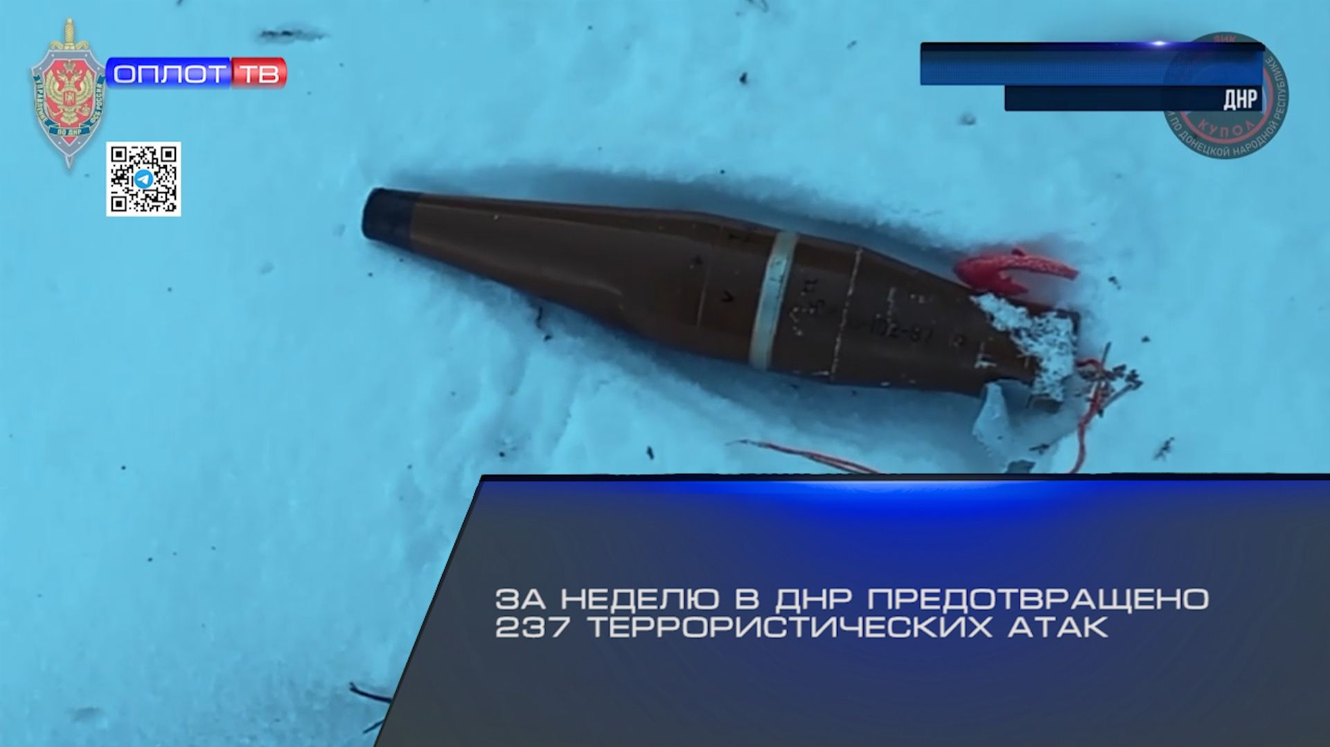 За неделю в ДНР предотвращено 237 террористических атак смотреть онлайн