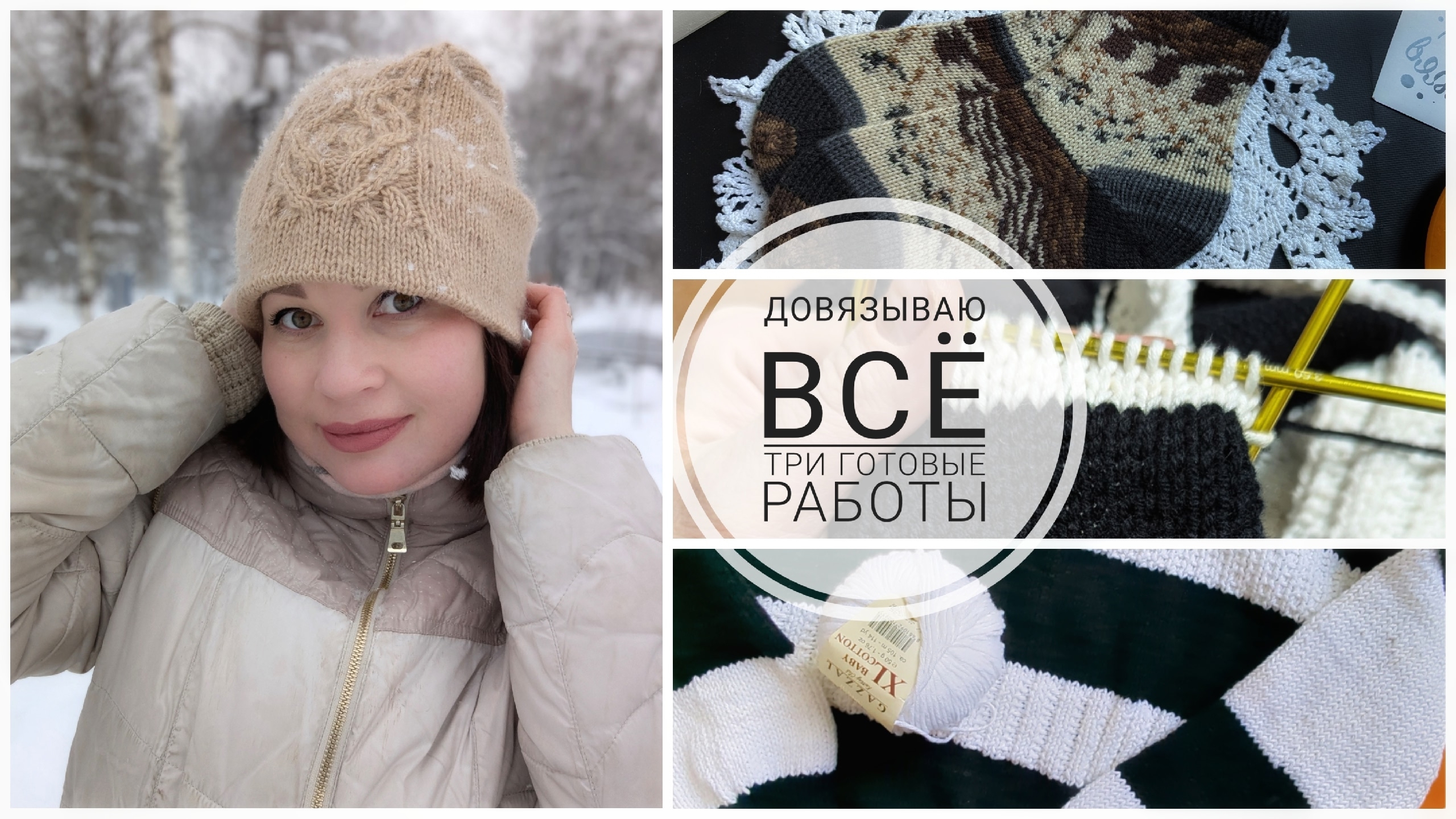 Мои продвижения за неделю. Три готовые работы 😍💥
Закончила ещё один долговяз. смотреть онлайн