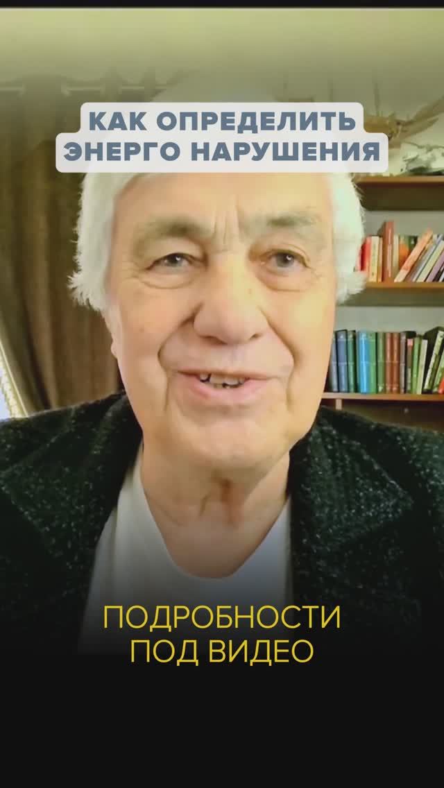 Как по внешнему состоянию определить энергетические нарушения у человека? смотреть онлайн
